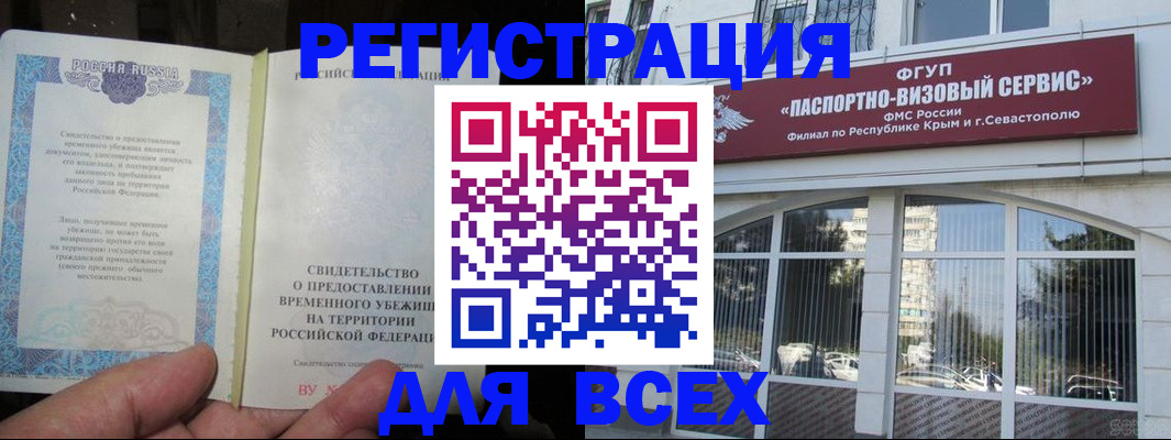 где прописаться в Черняховске