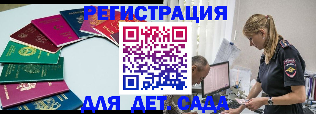 прописка 2025 в Черняховске