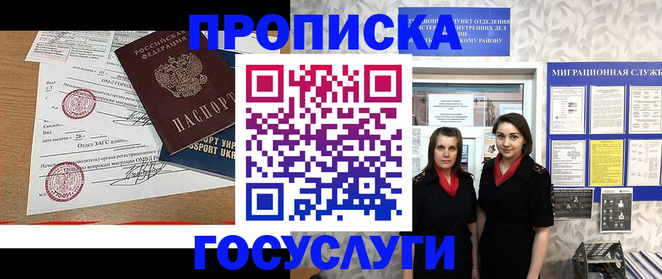 прописка ребенка в Черняховске