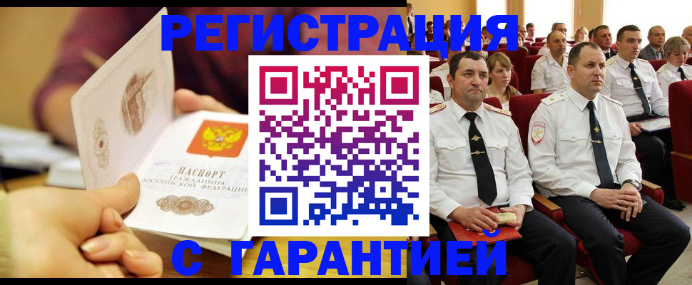 временная регистрация адрес в Черняховске