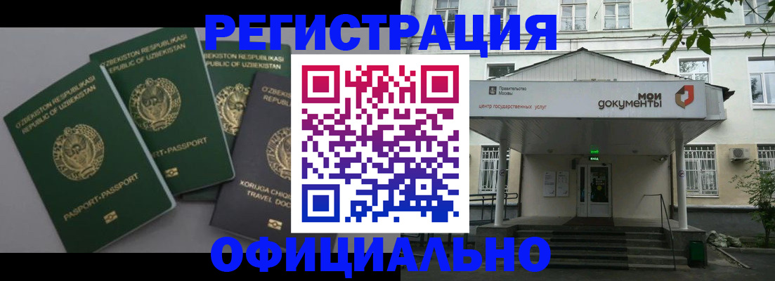 прописка 2025 в Черняховске