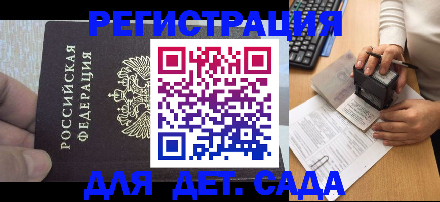 миграционный учет в Черняховске