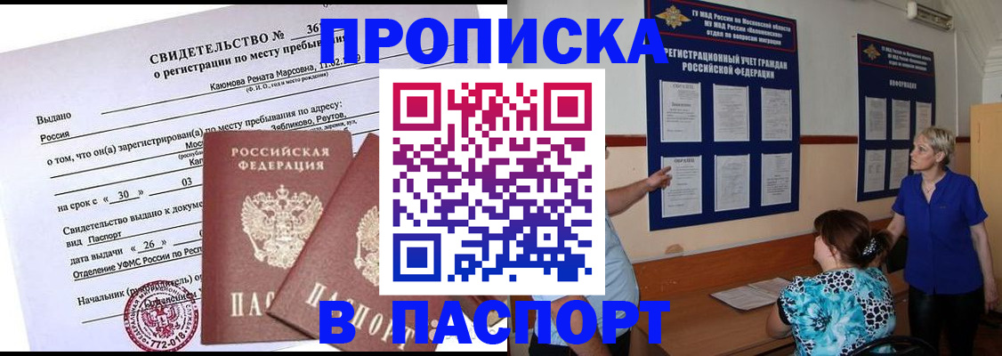 временная регистрация адрес в Черняховске