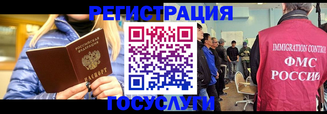 временная прописка в Черняховске