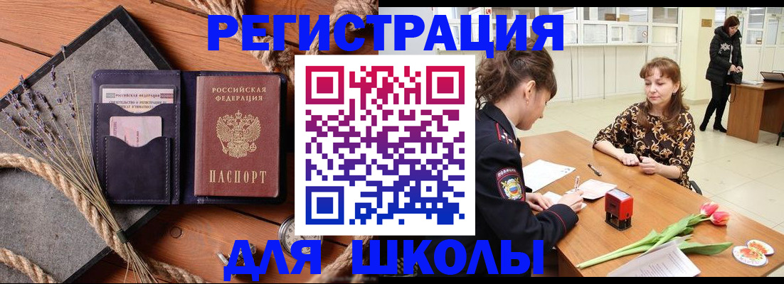 прописка паспорт в Черняховске