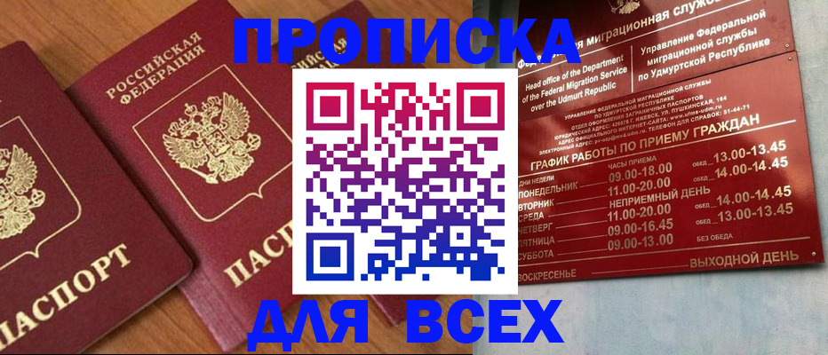 временная регистрация поиск в Черняховске